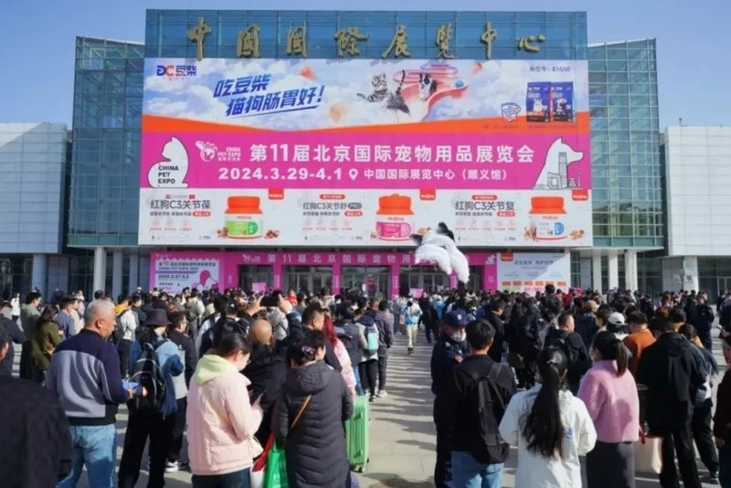 有哪些國際寵物用品展會？