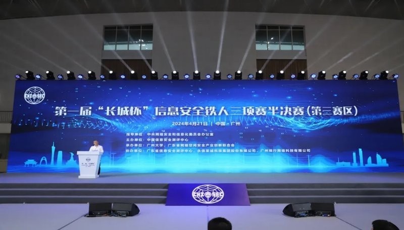 廣州長城杯是什么活動？