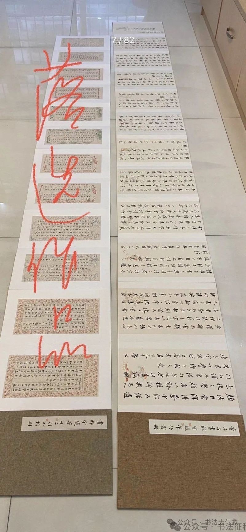 書法展落選作品如何改進？