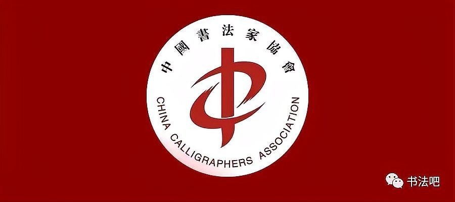 書法展落選作品如何改進？