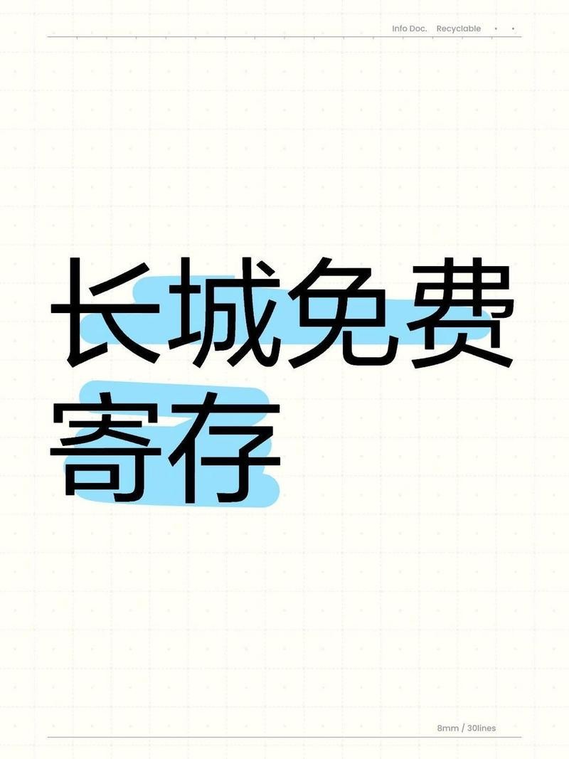 長城景區是否提供寵物寄存服務？