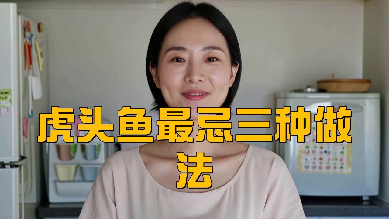 虎頭魚為何不建議少吃 龍魚論壇 第4張 虎頭魚為何不建議少吃 虎頭魚為何不建議少吃 龍魚論壇 第4張