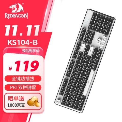 紅龍SPS的價格是多少？