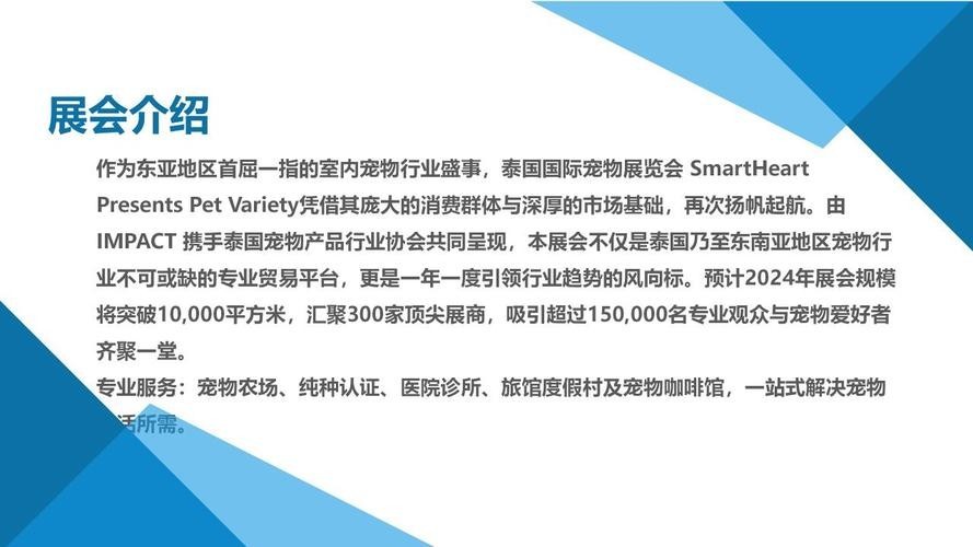 寵物博覽會2021