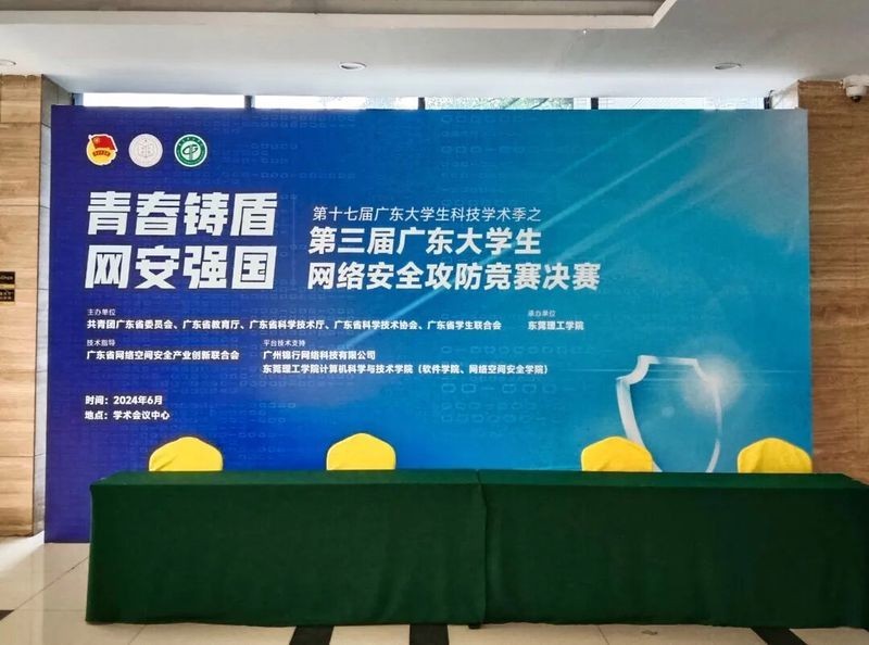 大學生信息安全競賽的決賽時間 大學生信息安全競賽的決賽時間 2025長城杯龍魚大賽 第3張