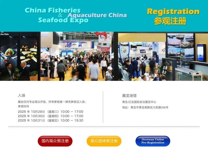 如何聯系廣州漁博會的組委會？