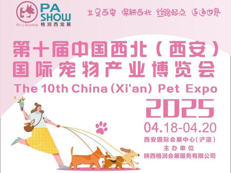 如何聯(lián)系寵物用品展會的參展商？
