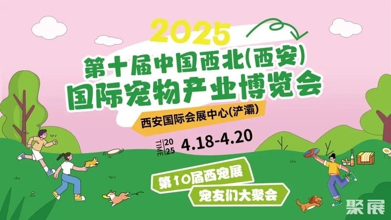 如何聯(lián)系寵物用品展會的參展商？