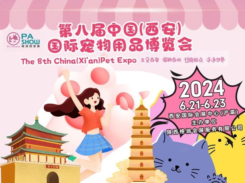 如何聯(lián)系寵物用品展會的參展商？