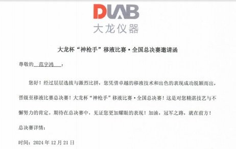 龍杯比賽一等獎有幾個
