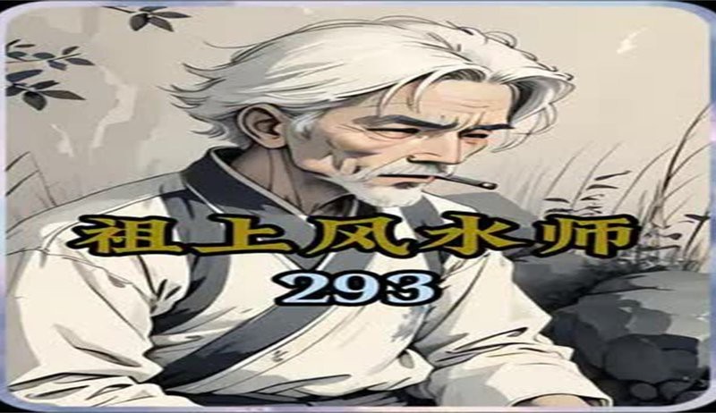 動漫風水師全集完整版