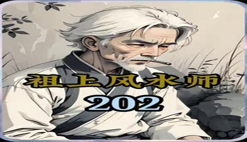 動漫風水師全集完整版