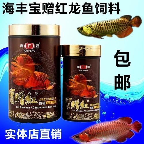 紅龍魚飼料哪個牌子最好
