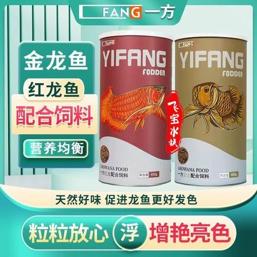 紅龍魚飼料哪個牌子最好