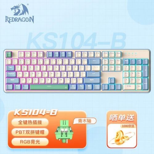紅龍品牌的外設價格范圍