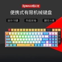 紅龍品牌的外設價格范圍