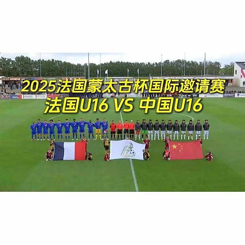 葡萄牙體育U16在決賽中表現如何？