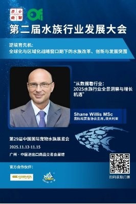 2025年水族展會的規模有多大？ 2025年水族展會的規模有多大？ 2025長城杯龍魚大賽 第2張