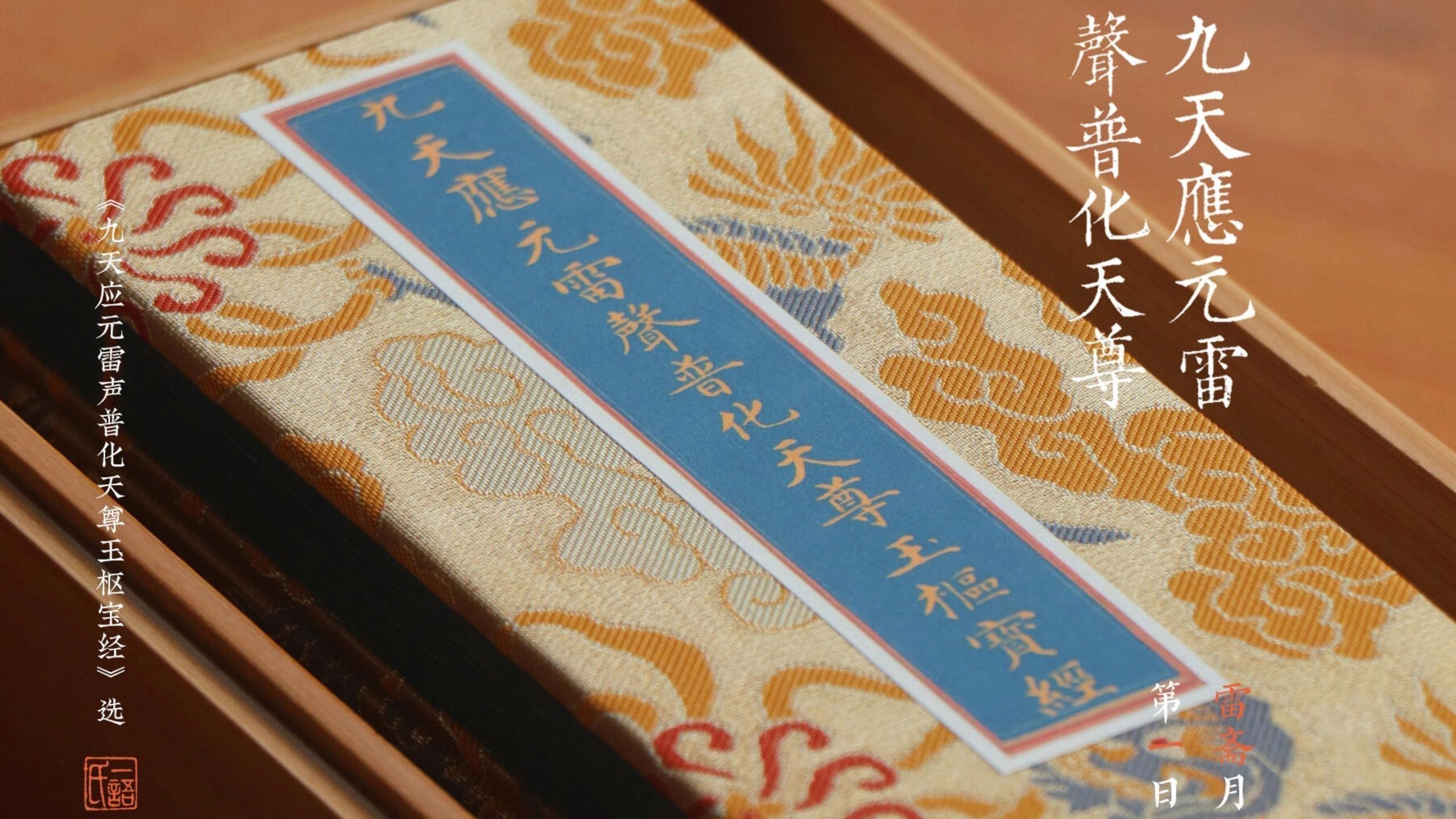 道教龍王信仰有哪些經典文獻？