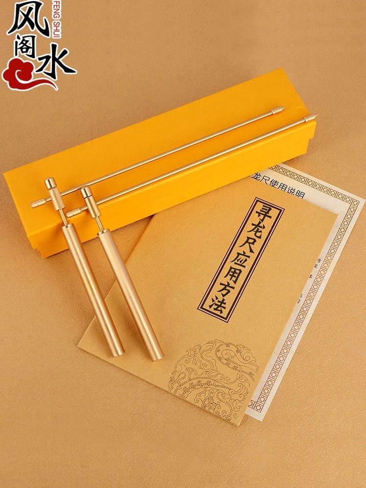 尋龍儀器探測器