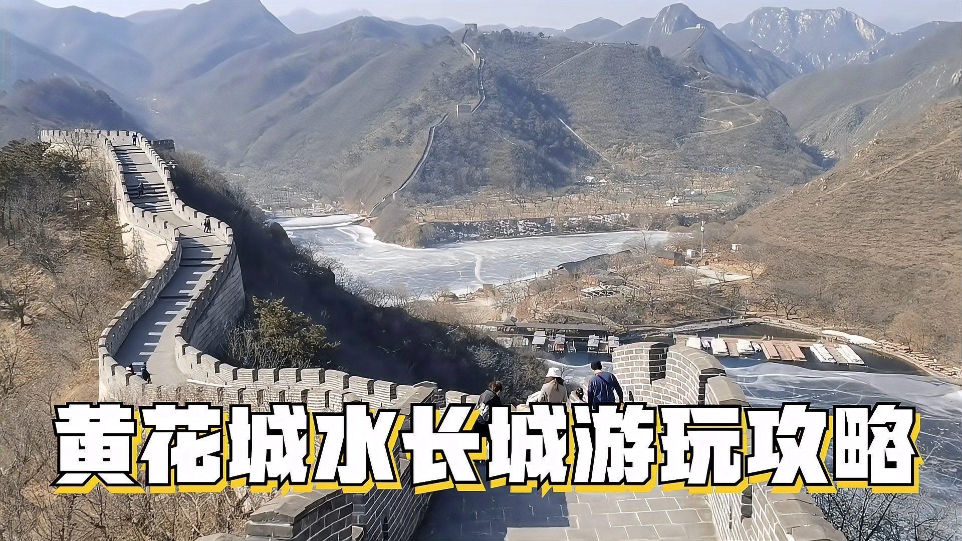 水長城的門票價格是多少