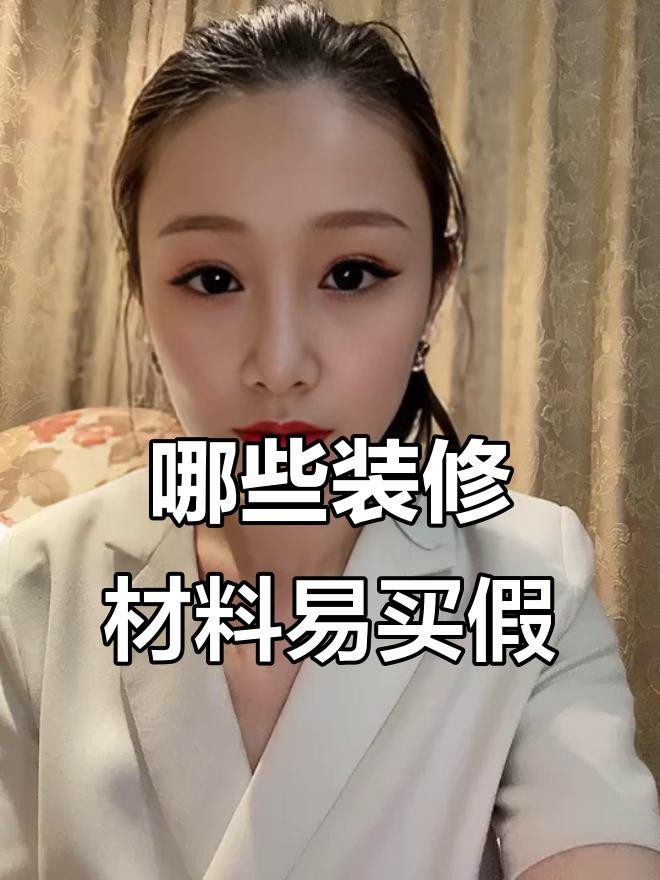 如何選擇安全的裝飾物材料？