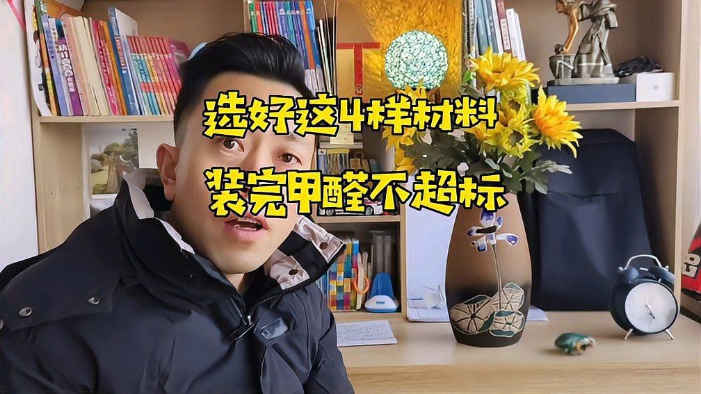 如何選擇安全的裝飾物材料？