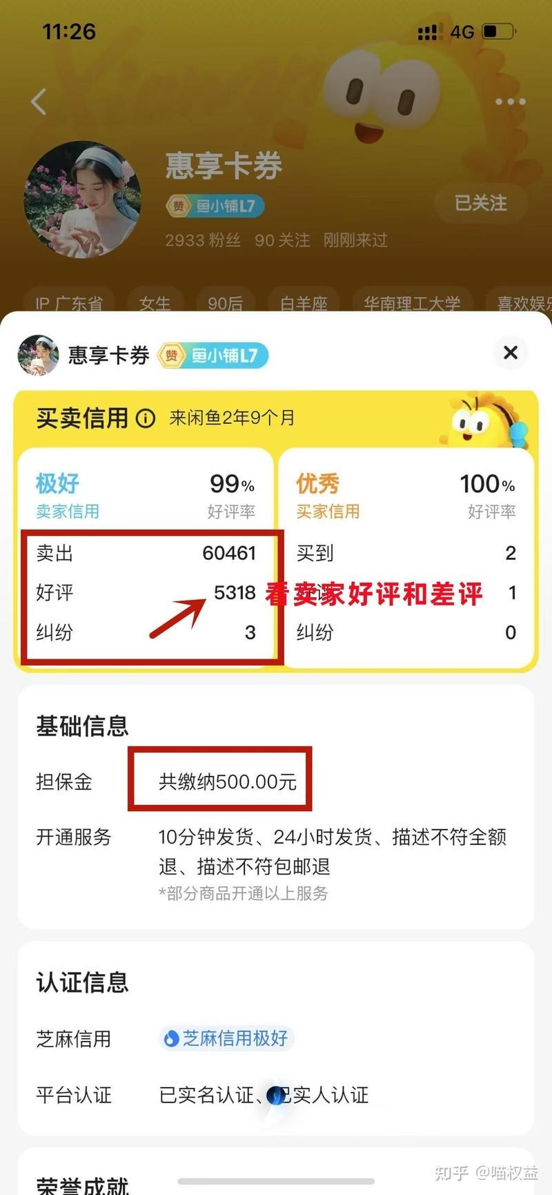 如何判斷龍魚商家的信譽 如何判斷龍魚商家的信譽 2025長城杯龍魚大賽 第1張