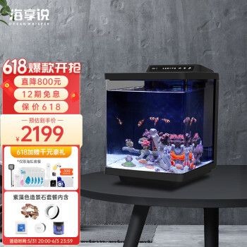 海享說智能生態魚缸：海享說智能生態魚缸怎么樣
