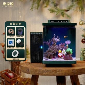 海享說智能生態魚缸：海享說智能生態魚缸怎么樣