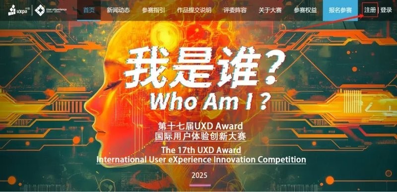 線(xiàn)上比賽報(bào)名流程是怎樣的？
