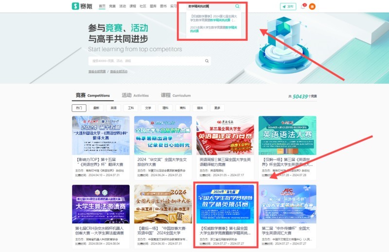 線(xiàn)上比賽報(bào)名流程是怎樣的？