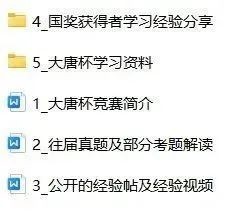 如何報名參加2023年大唐杯比賽？