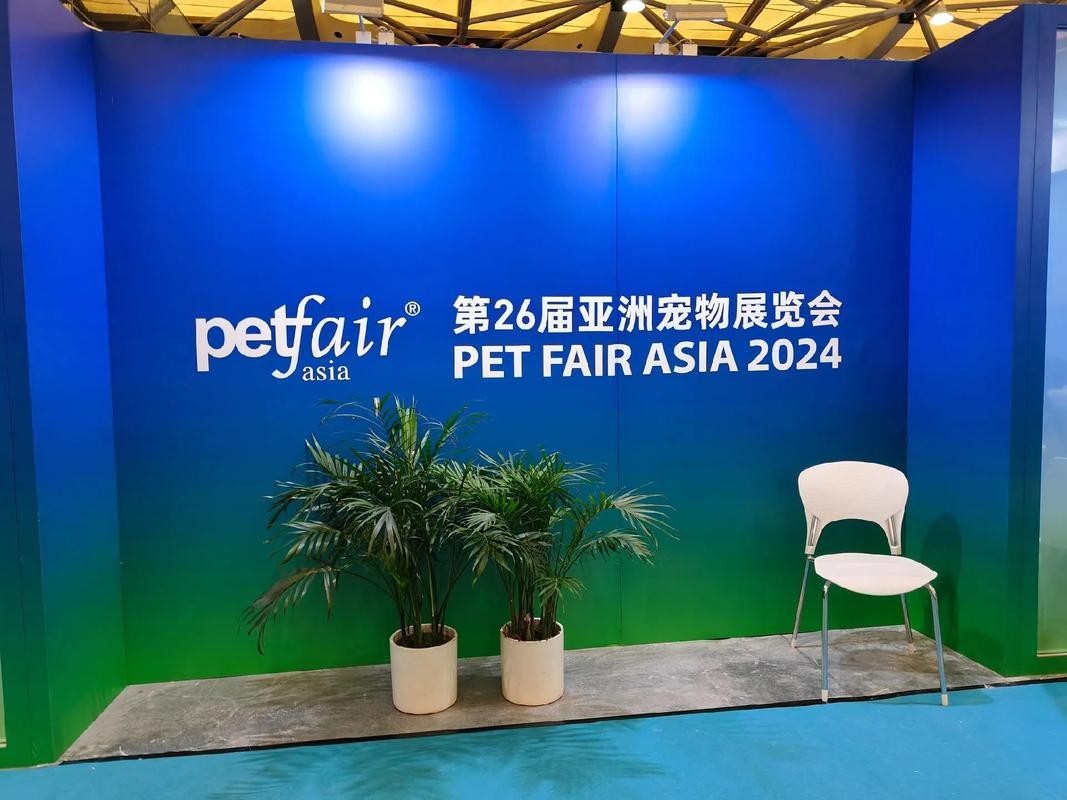 國際寵物展
