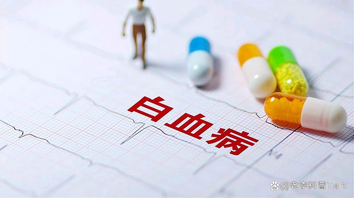 龍魚不養了會得白血病嗎