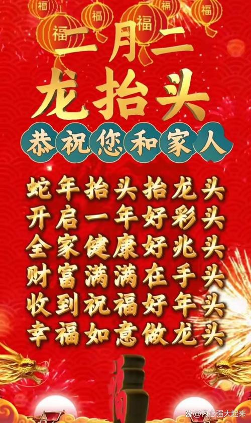 龍頭朝向最吉利的圖片