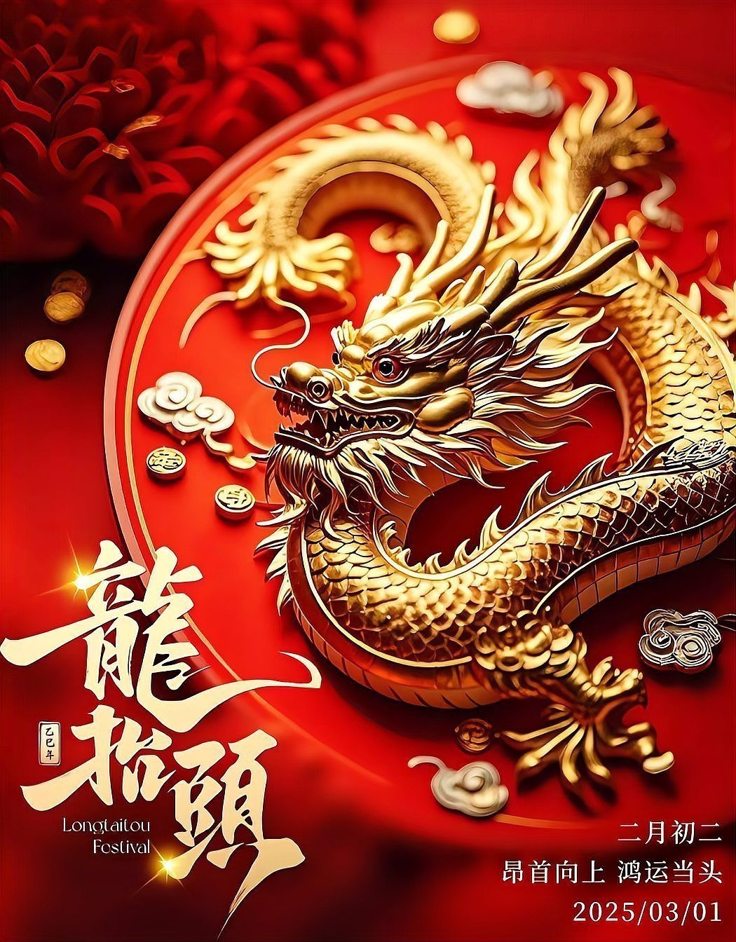 龍頭朝向最吉利的圖片