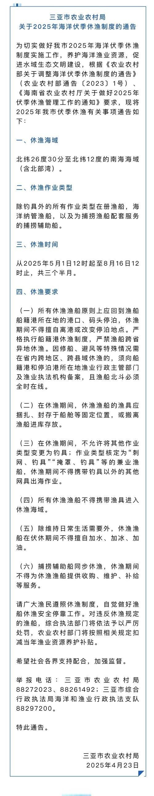 如何提前注冊中國漁業協會會員？