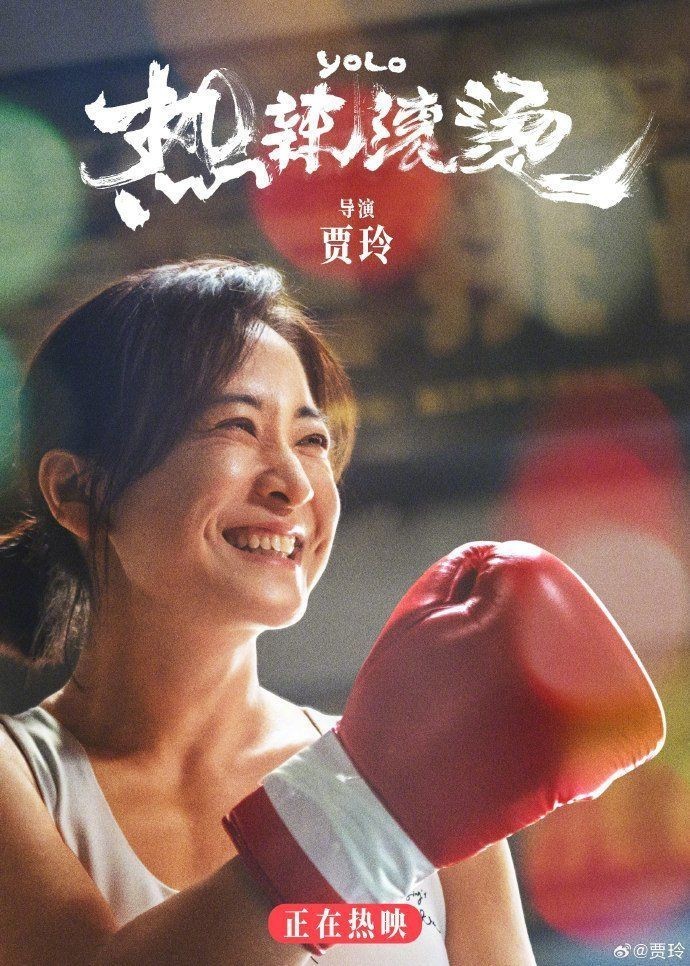 賈玲吃司美格魯肽了嗎
