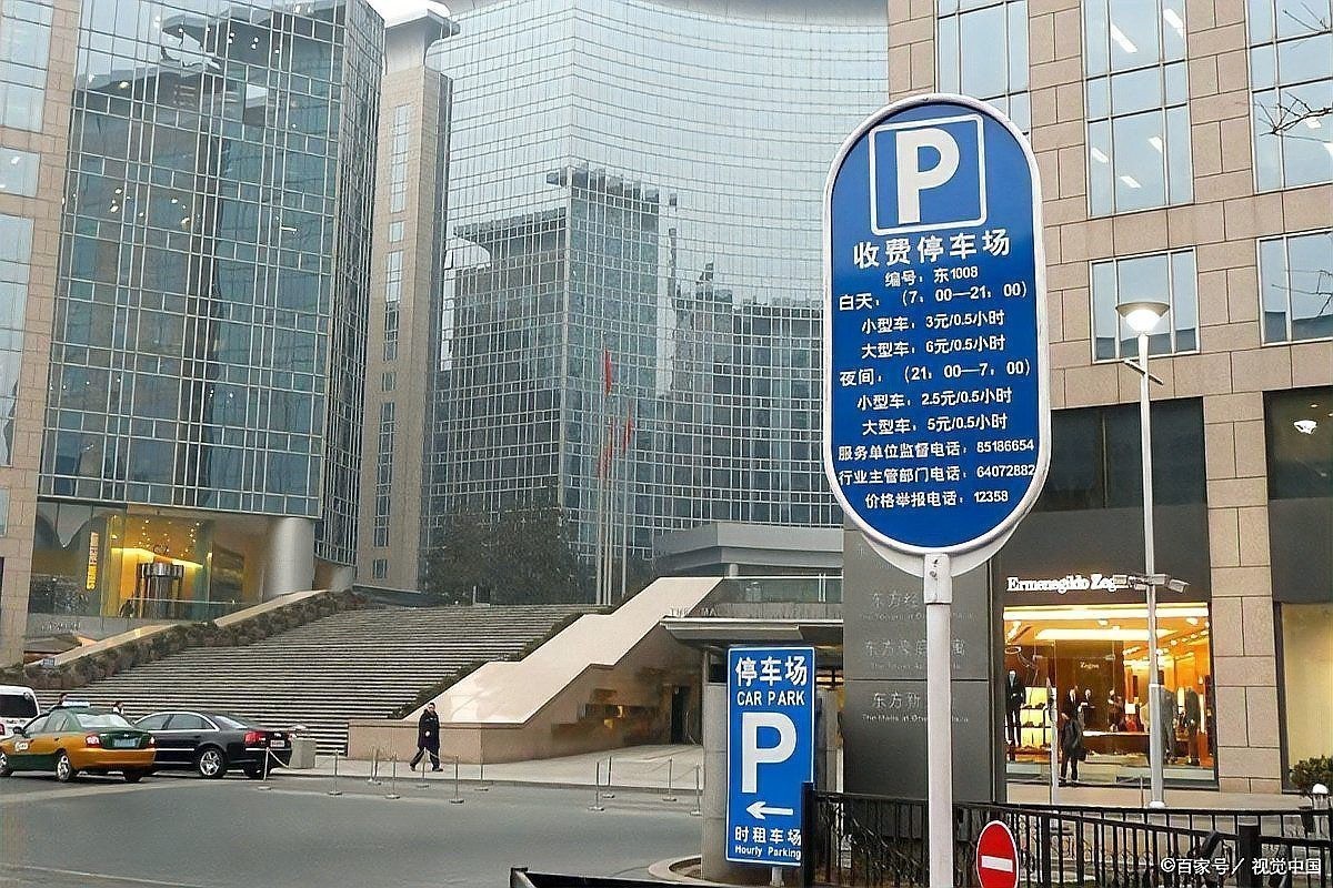 水長(zhǎng)城停車場(chǎng)收費(fèi)標(biāo)準(zhǔn)