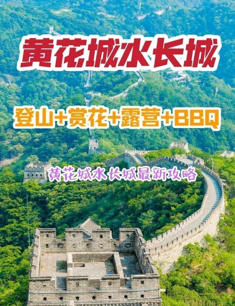 水長(zhǎng)城停車場(chǎng)收費(fèi)標(biāo)準(zhǔn)