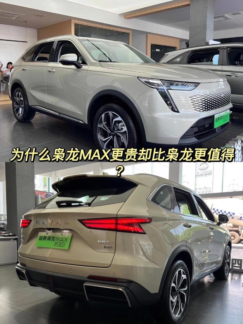 梟龍和梟龍MAX有哪些配置區別？