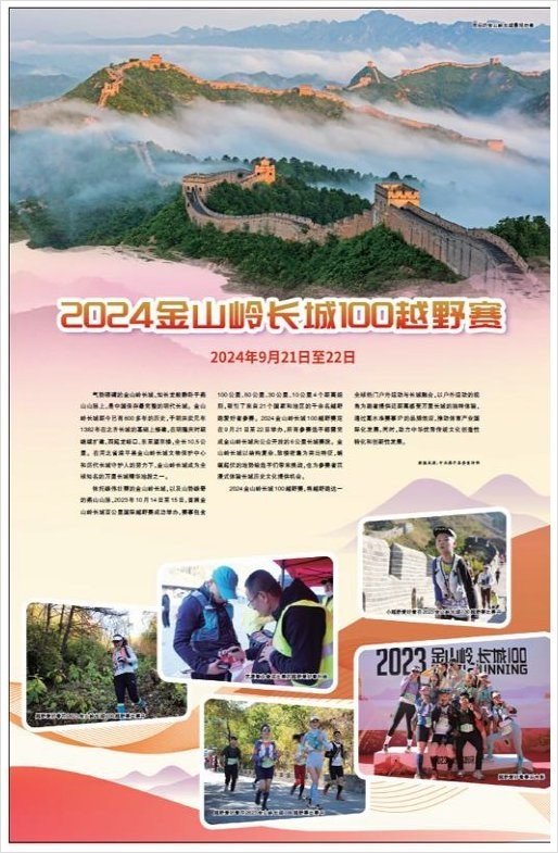 如何獲取長城杯2024年賽程表的詳細信息？