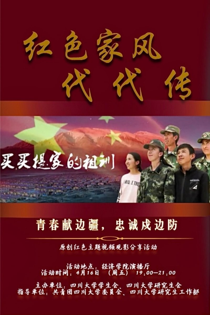 胡楊的《長城志》是如何體現愛國精神的？