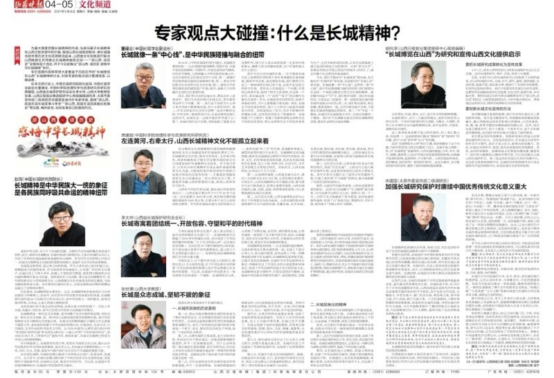 胡楊的《長城志》是如何體現愛國精神的？