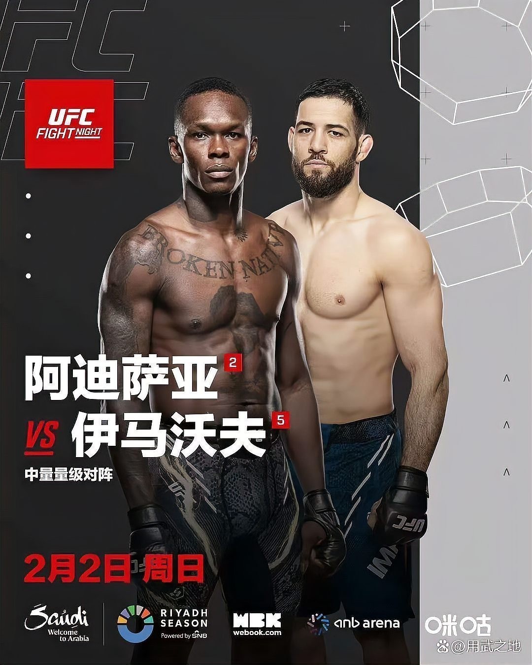黑龍在UFC的戰(zhàn)績如何？