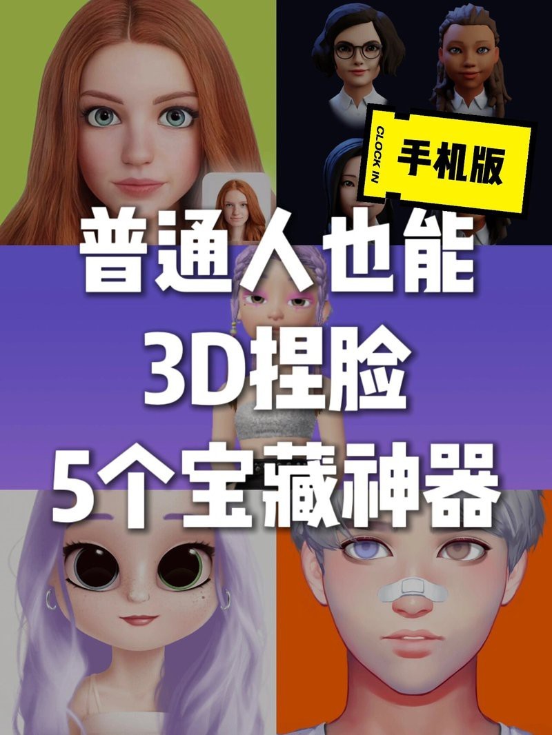 有哪些軟件可以制作龍頭像？