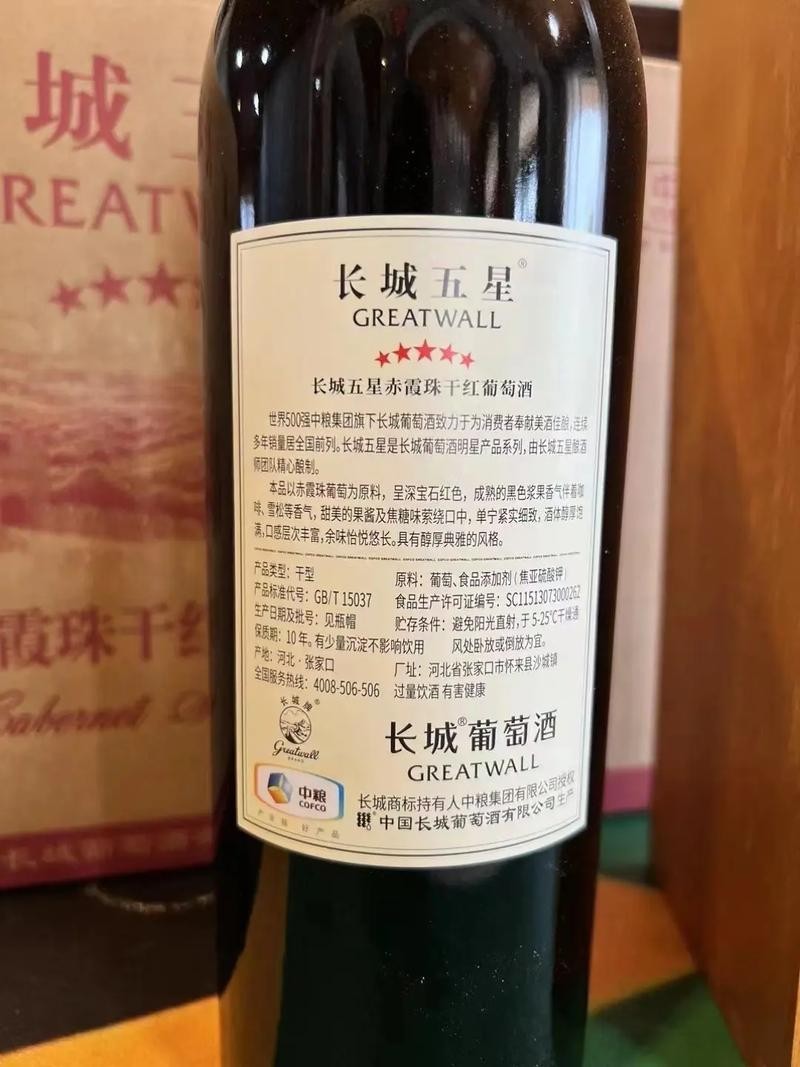 沙城長城龍禧紅龍干紅有哪些系列？