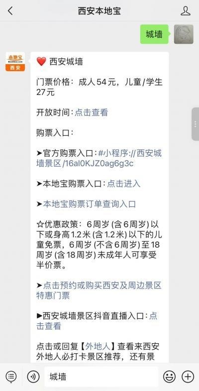 西安長城展覽的具體信息