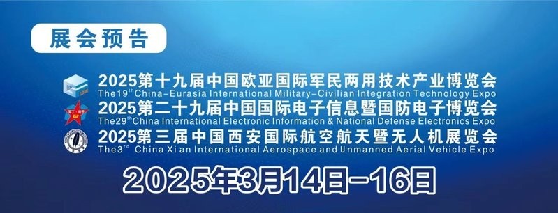 這些展會中哪個規模最大？